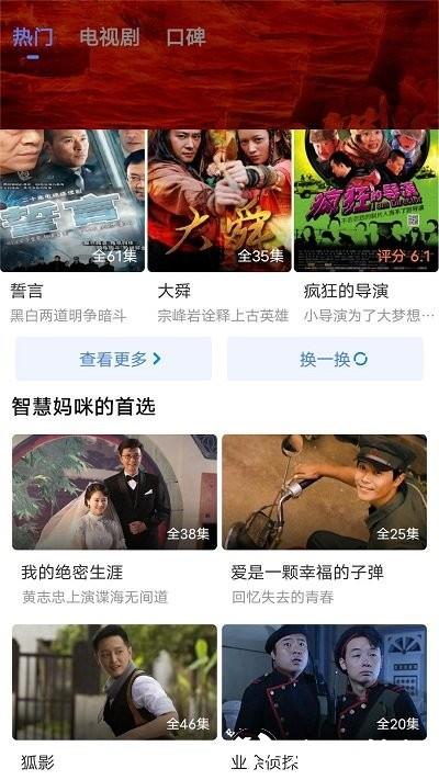 番茄tv软件 v1.8.0 安卓版 1