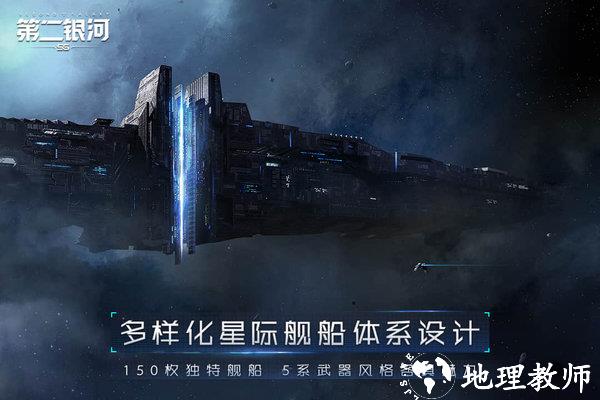第二银河游戏手机版 v1.11.11 安卓版 1