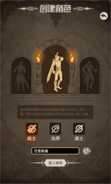 传奇之旅加强版截图
