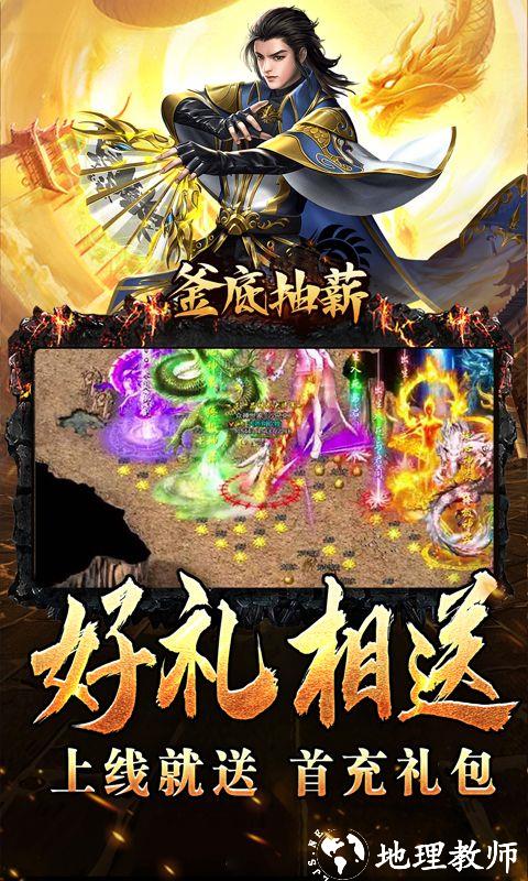釜底抽薪图片 3