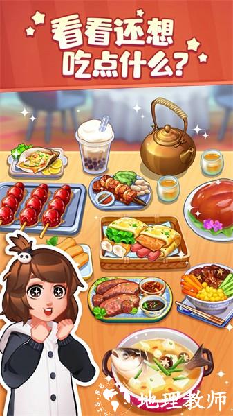 美食小当家最新版 v1.100.0 安卓版 2