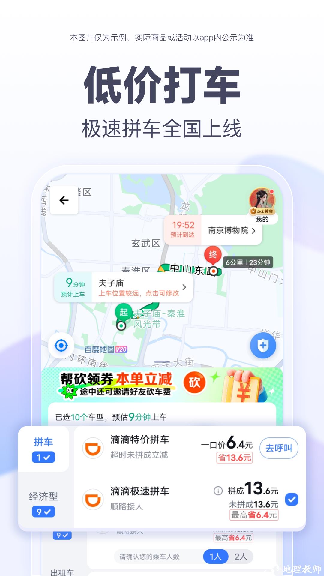 手机百度地图最新版本 v20.9.0 安卓版 1