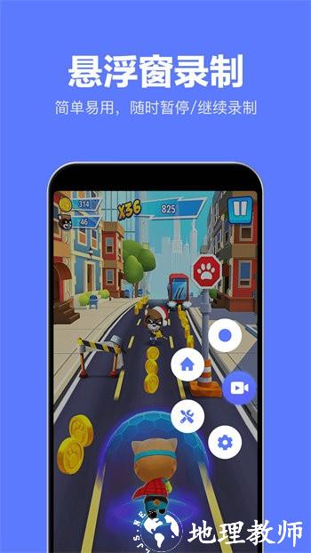 录屏特效大师免费下载 v2.4.0 安卓版 2