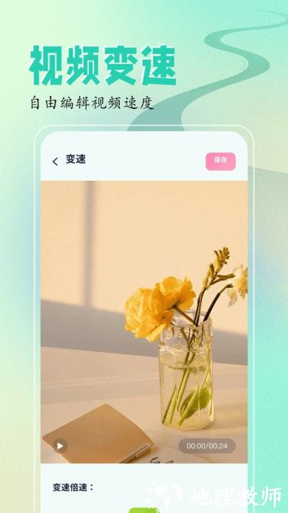sora视频编辑软件 v1.11 安卓版 1
