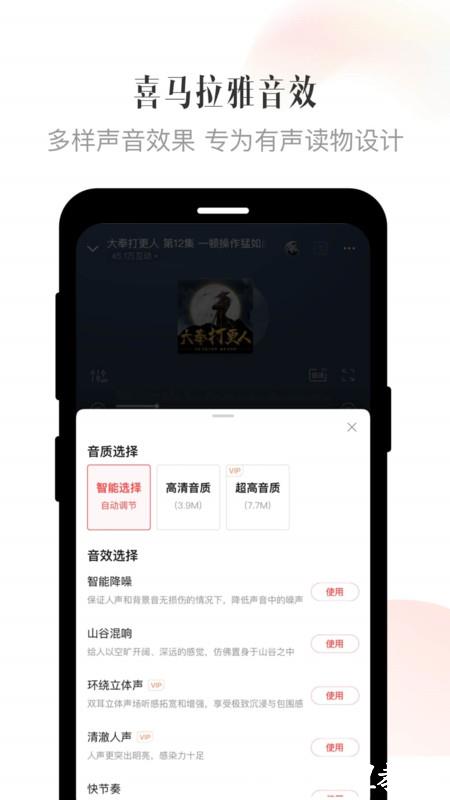 喜马拉雅听书免费版官方 v9.2.89.3 安卓最新版 3