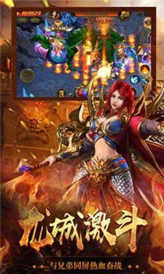 初心火龙传奇截图
