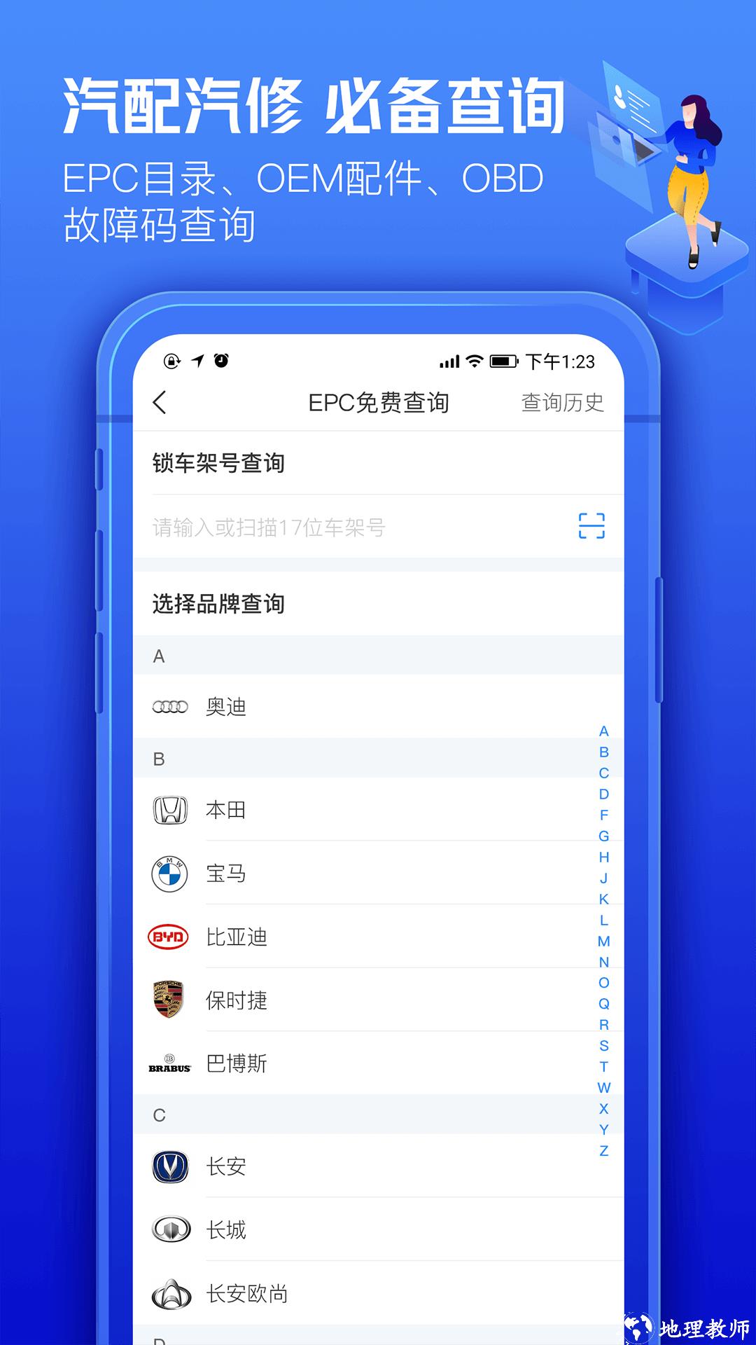 车300二手车车商专用版 v3.1.7.0 安卓版 1