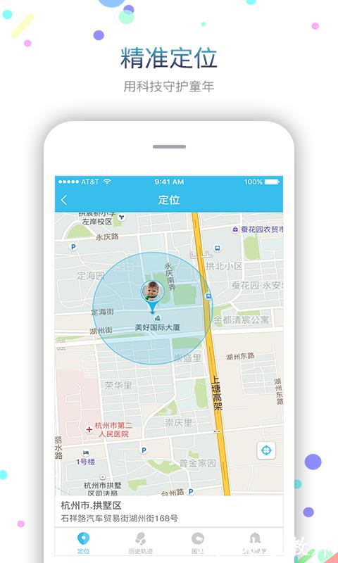 子腾园fwatch智能手表app v4.8.11 安卓最新版 2