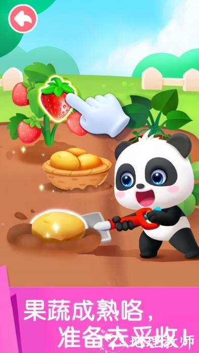 宝宝劳动小能手游戏 v9.83.00.00 安卓版 0