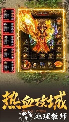 龙皇传说散人超变截图
