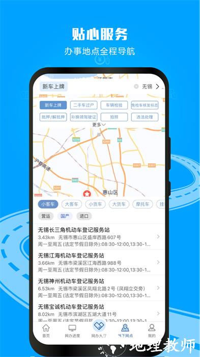 上海12123交管2024最新版免费下载 v3.1.8 安卓最新版 3