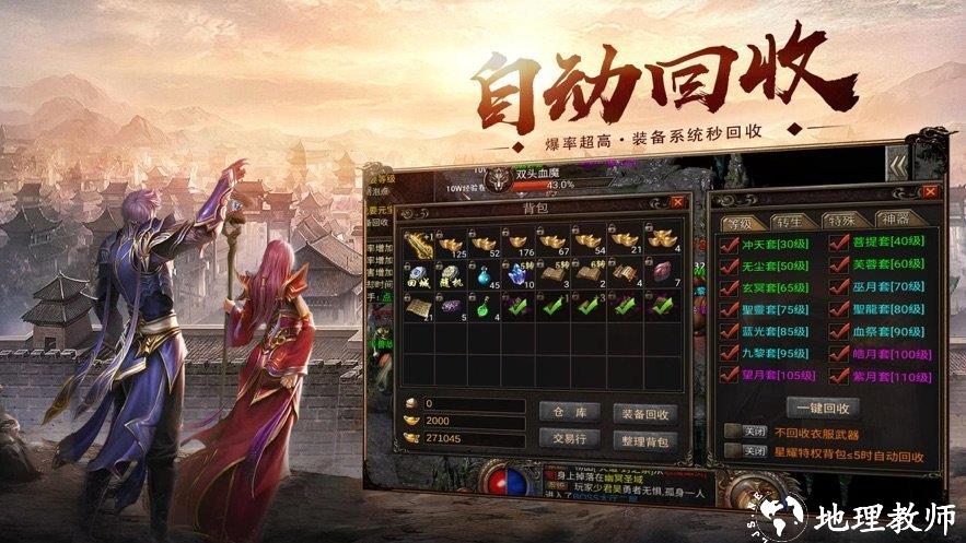 屠龙之刃单职业传奇截图