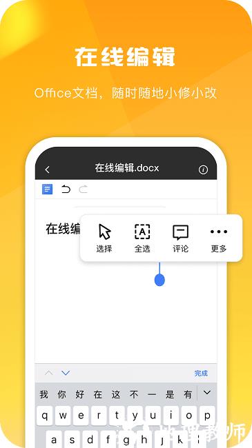 360ai云盘app v6.1.1 安卓最新版本 2