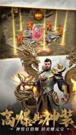 传世无限刀打金版截图