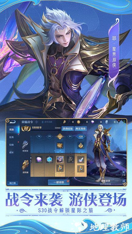 2024王者荣耀官方全服版本 v9.2.1.17 安卓版 2