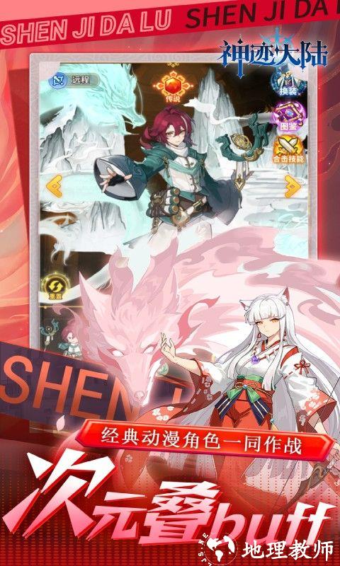 神迹大陆图片 4