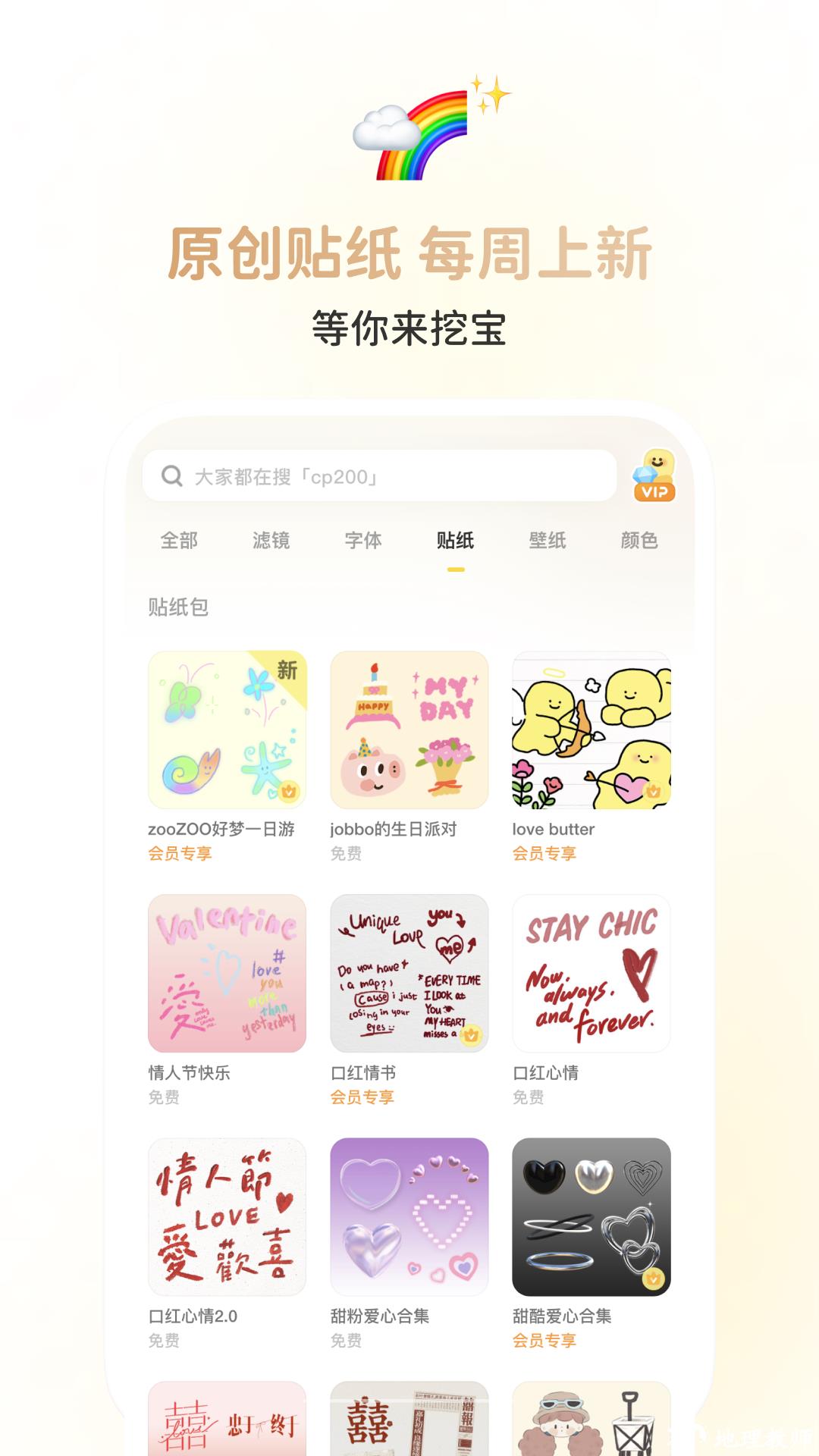 butter camera android(黄油相机) v10.17.0.11 安卓版 4