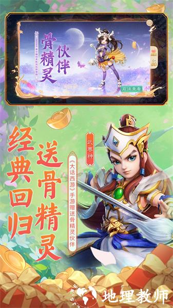 vivo大话西游手游官方版 v2.1.327 安卓版 2