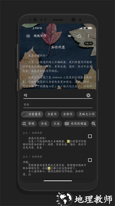 纯纯写作高级功能版 v25.6.5 安卓版 1