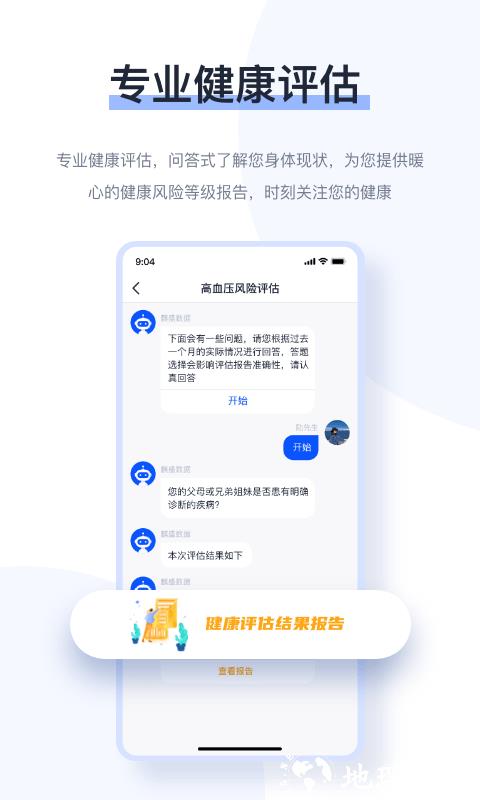 麒盛数据官方版 v4.2.8 安卓版 0