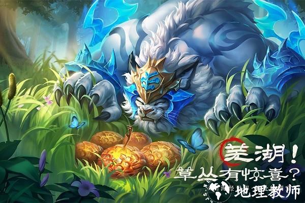 山海经幻想录游戏 v1.43.3 安卓版 0