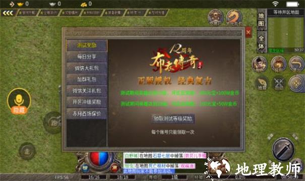 布衣传奇70合击截图
