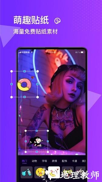 图片编辑合成器app v7.5 安卓版 0