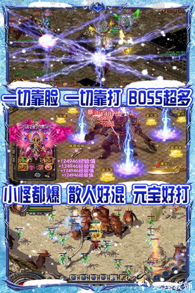 怒剑传奇无限爆灵符截图