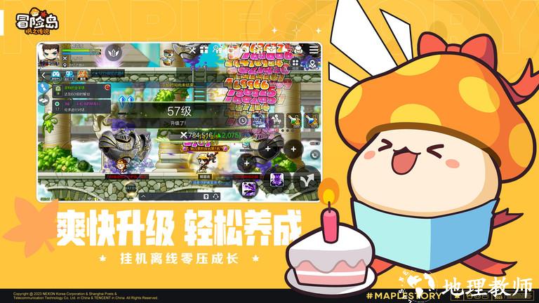 冒险岛枫之传说官方版 v1.97.1661 安卓最新版本 2
