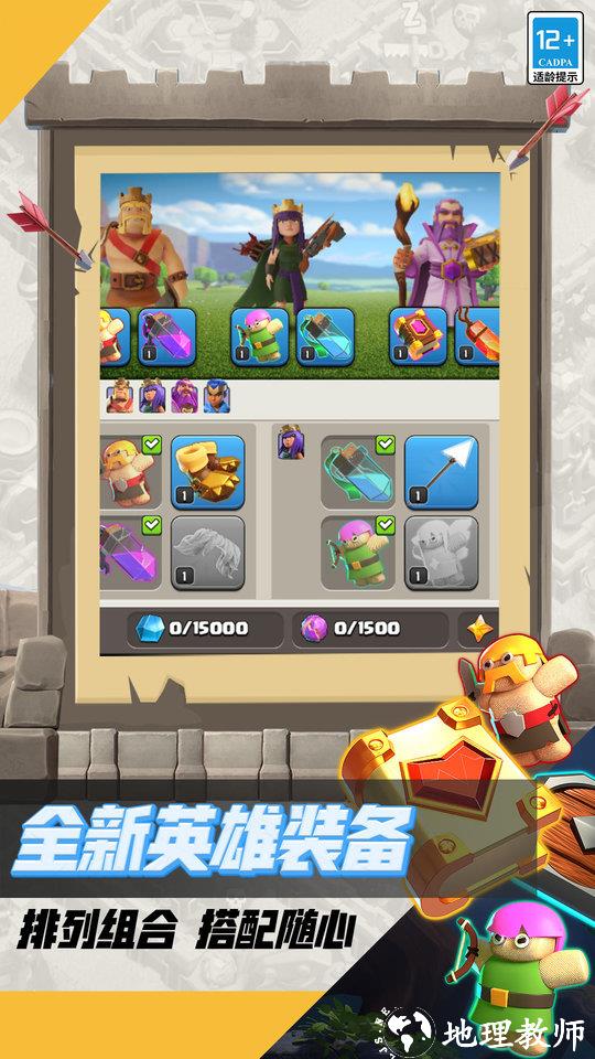 部落冲突vivo官方正版 v16.100.1 最新安卓应用商店版 2
