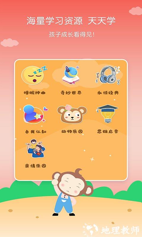 kissabc线上英语 v2.0.0 安卓官方版 2