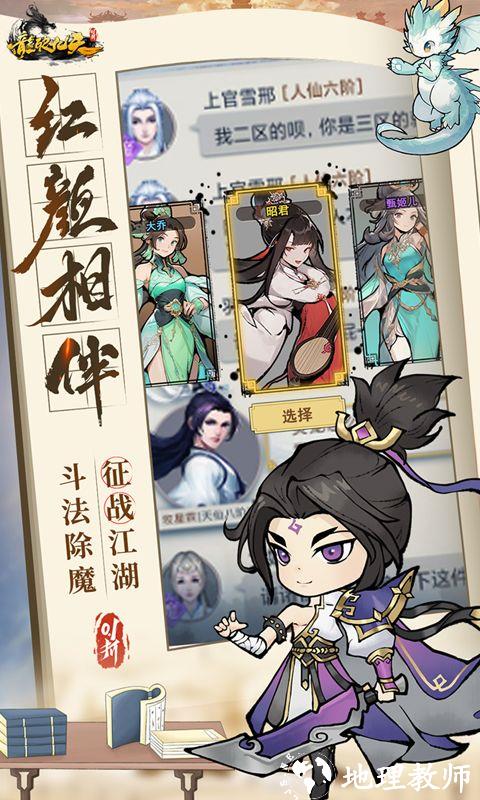 龙破九天图片 5