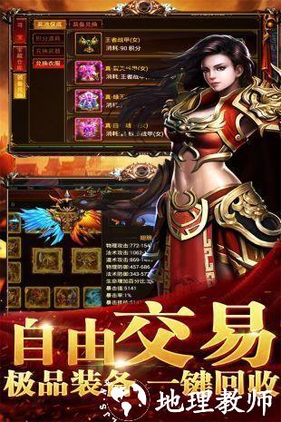 超变态传奇散人版超高爆率神途截图