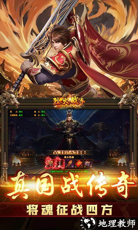 烈火战车图片 3