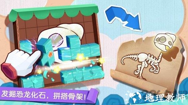 宝宝巴士奇妙恐龙世界游戏 v9.82.00.00 安卓最新版 0