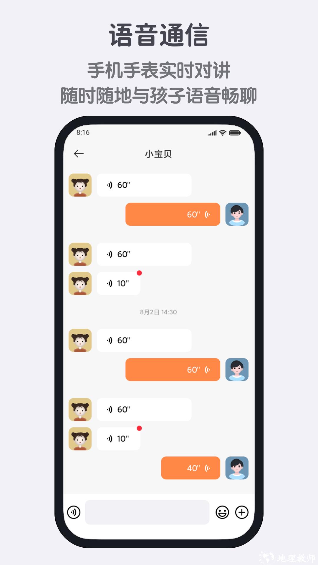 小寻电话手表app v1.2.16.10181911 安卓版 2
