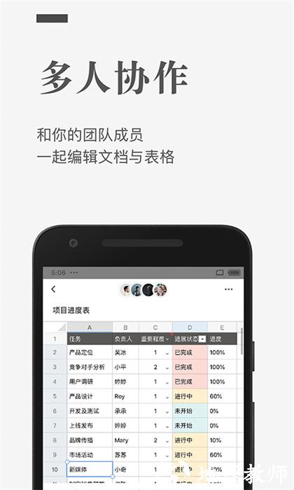 石墨文档免费版 v3.17.34 官方安卓版 1