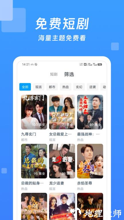 今日影视大全app免费 v10.0.9 安卓最新版 1