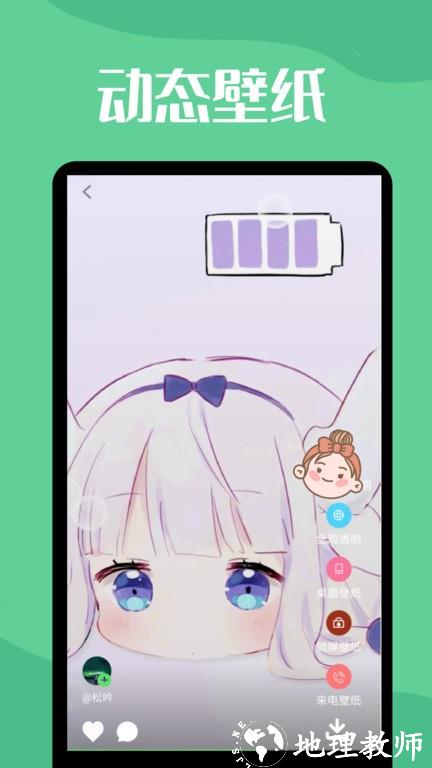 手机透明动态壁纸app(更名透明壁纸) v1.1.4 安卓版 2