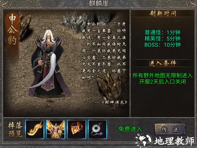 红月战神之封神传奇截图