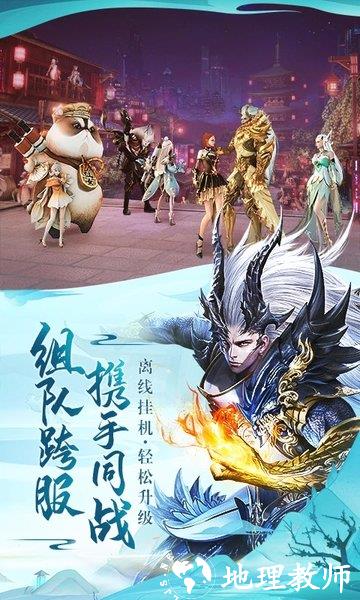 太古神王2手游官方版 v1.0.70.128 安卓完整版 3