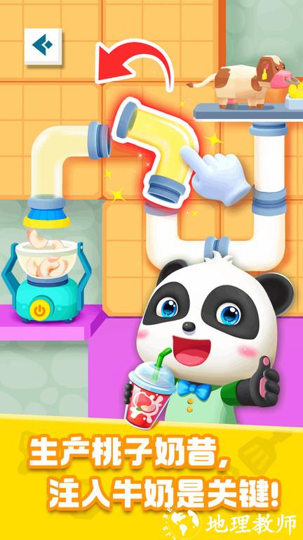奇妙美食总动员官方版 v9.83.00.00 安卓版 2