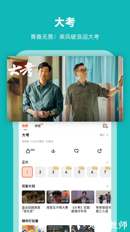 芒果tv播放器app v8.2.6 安卓版 0