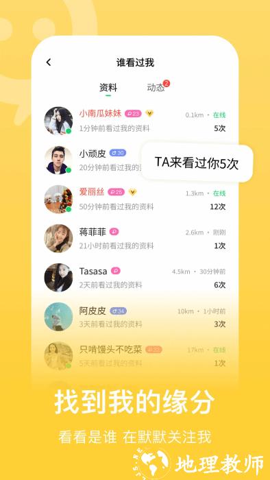 连信聊天交友软件 v6.14.901.2 安卓官方版 3