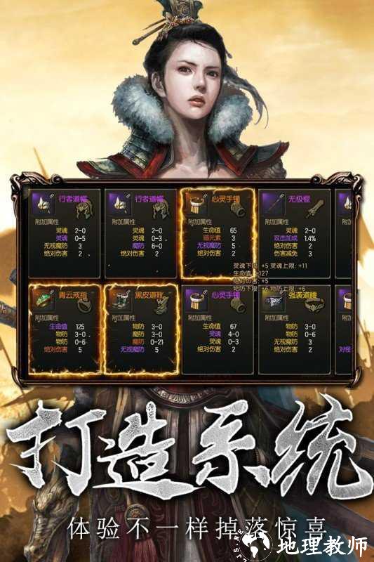 传奇战域手机版截图