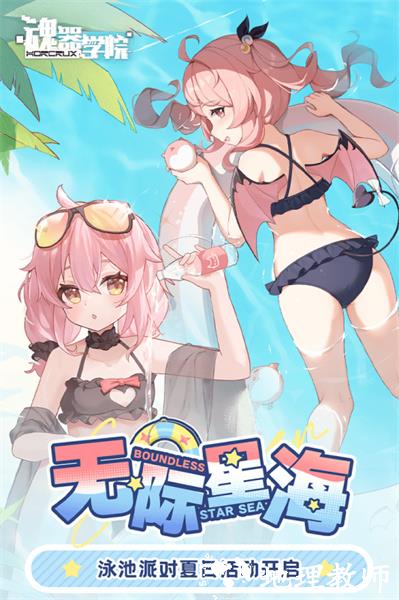 九游魂器学院手游 v12.9 安卓版 1