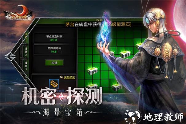 红月战神冰雪单职业截图