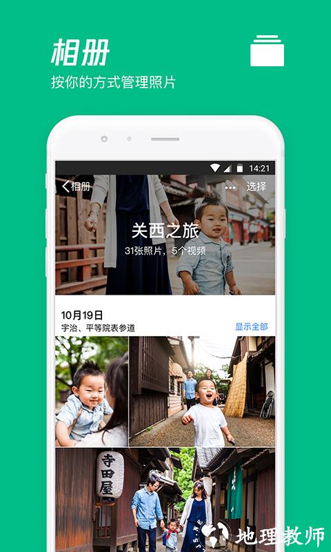 qq云盘app(微云) v6.9.95 安卓版 1