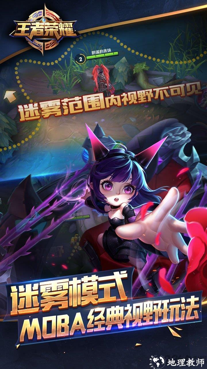 2024王者荣耀体验服官方正版 v9.30.1.1 安卓最新版本 2