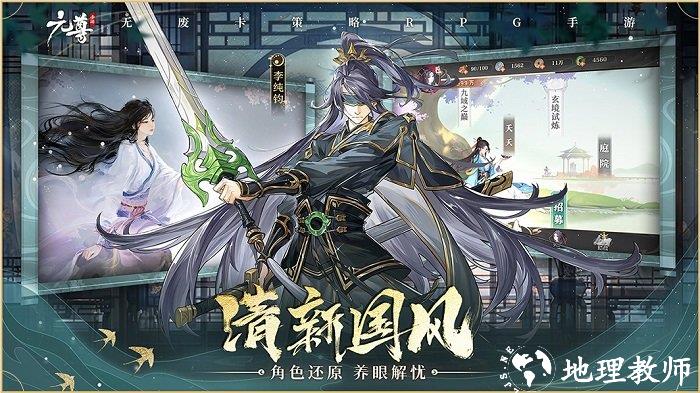 元尊手游官方版 v1.0.12 安卓版 2